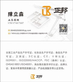 認(rèn)證咨詢 簡介、流程與常見問題解答