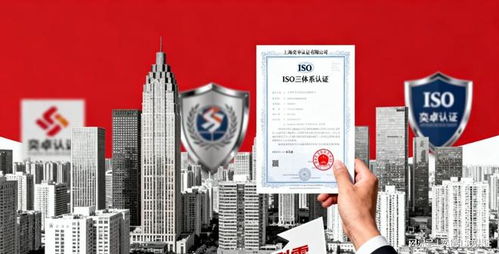 破解認證“兩張皮”困局 10年老牌機構的合規良方與實戰咨詢